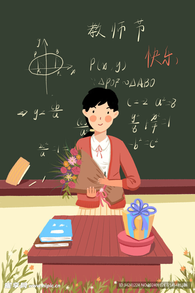 教师节海报展板