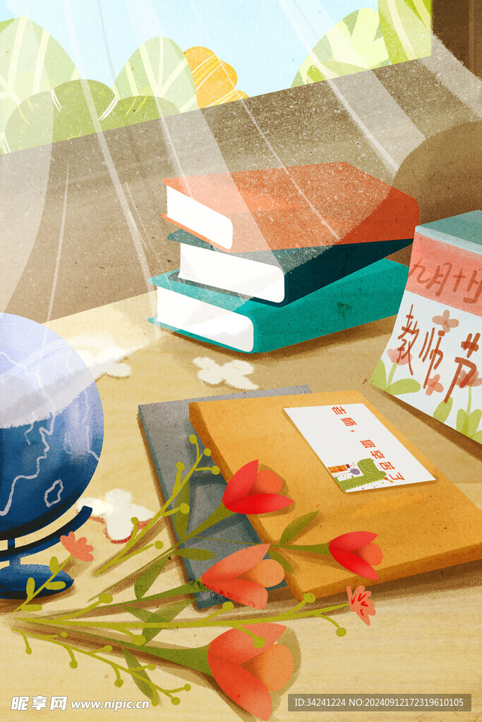 教师节海报展板