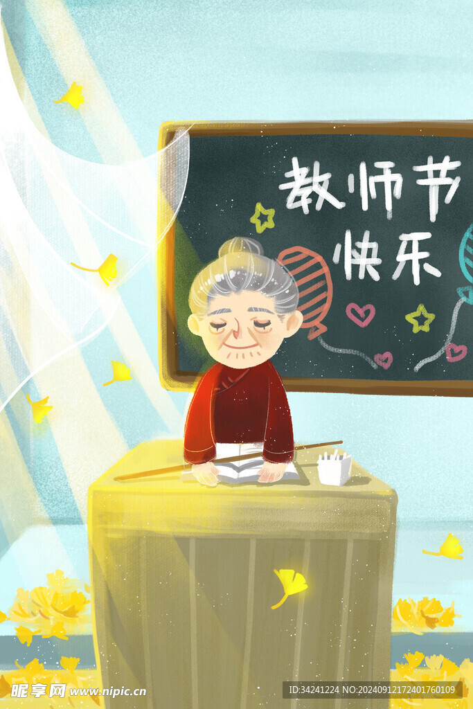 教师节海报展板