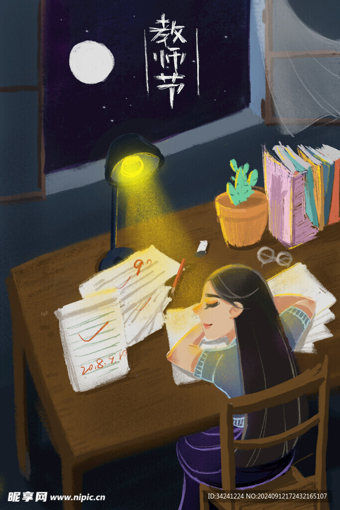 教师节海报展板