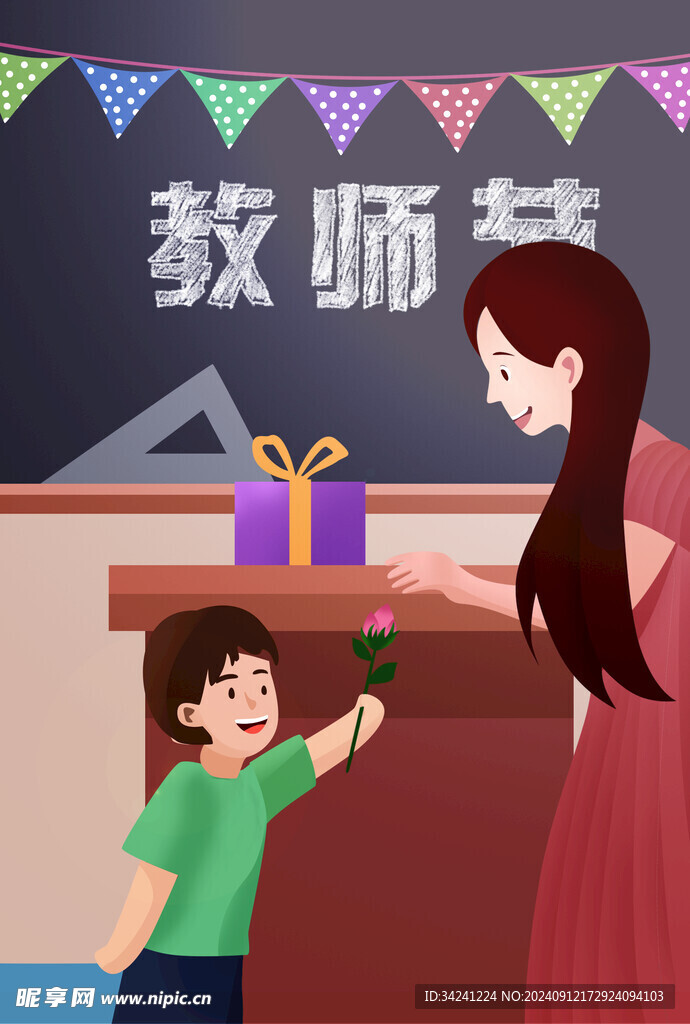 教师节海报展板