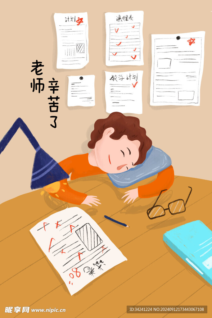 教师节海报展板