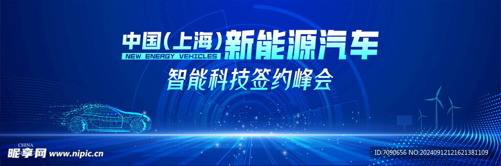 企业签约背景墙      