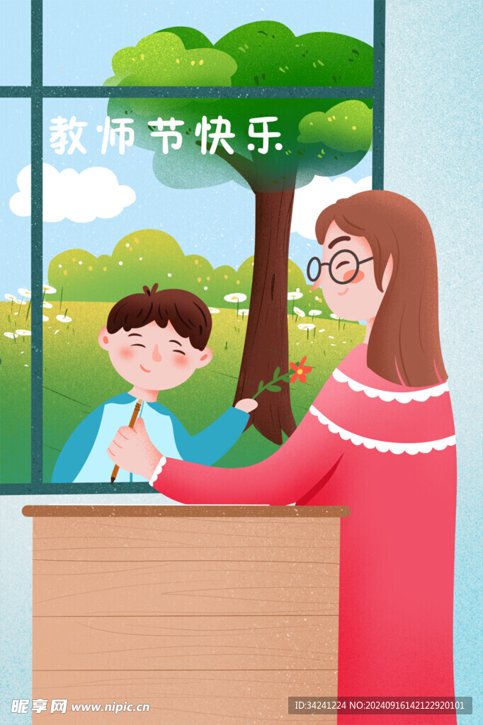 教师节海报展板