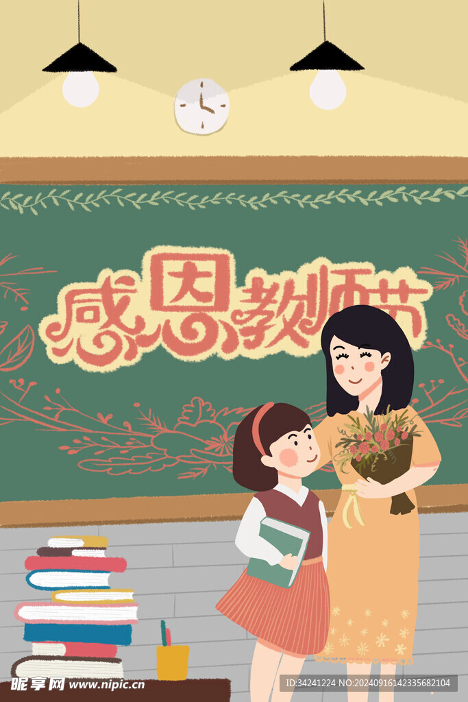 教师节海报展板