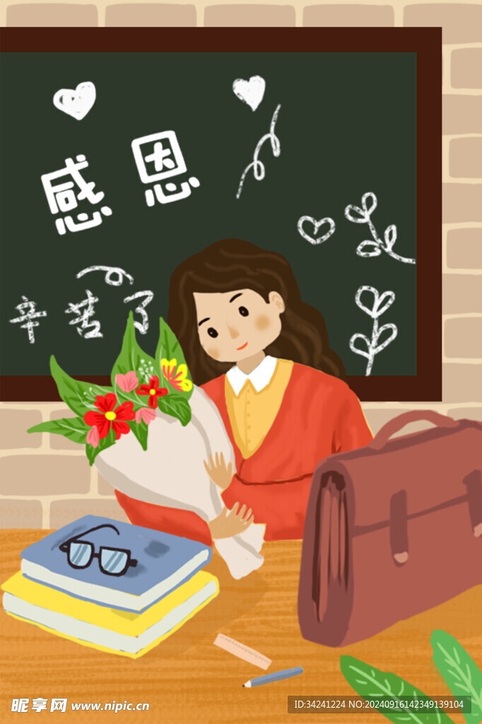 教师节海报展板