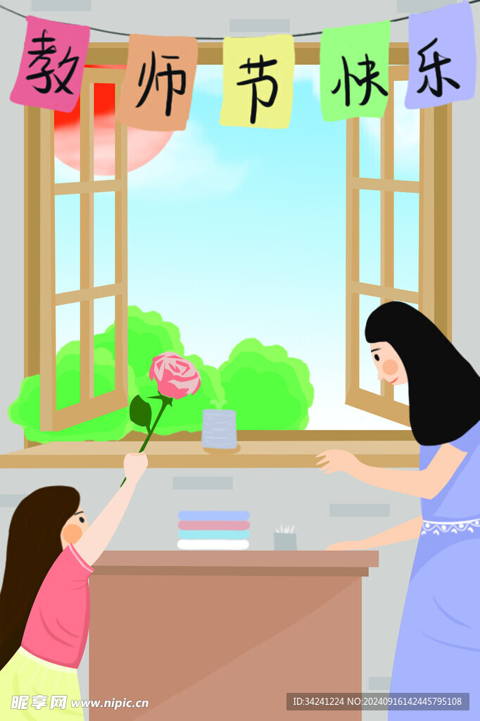 教师节海报展板
