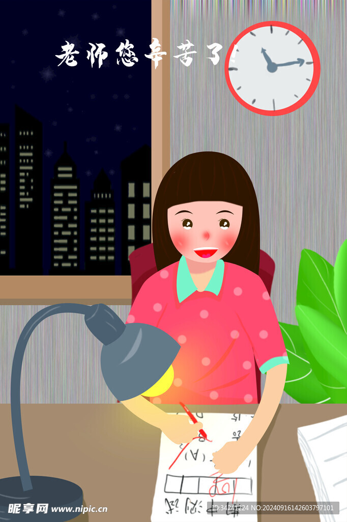 教师节海报展板