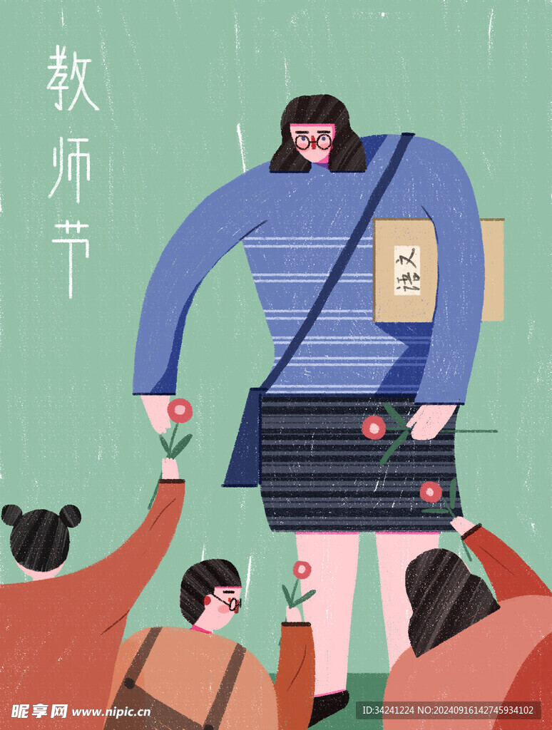 教师节海报展板