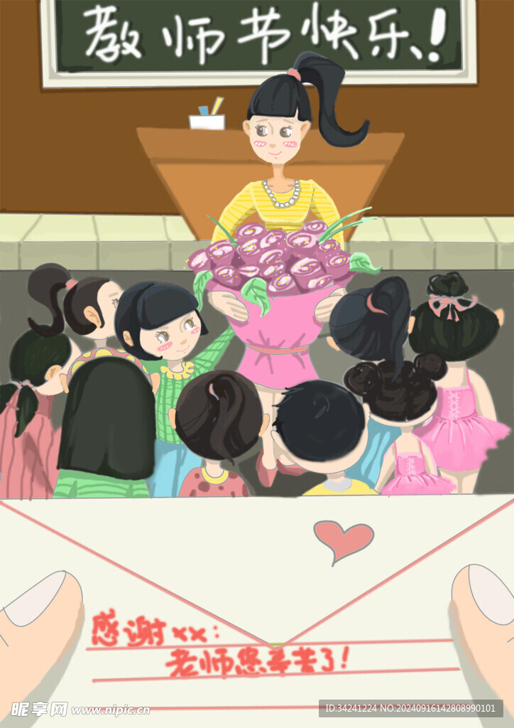 教师节海报展板