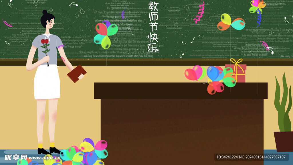 教师节海报展板