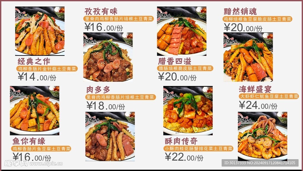 偶遇范先森写真 KT板海报车贴