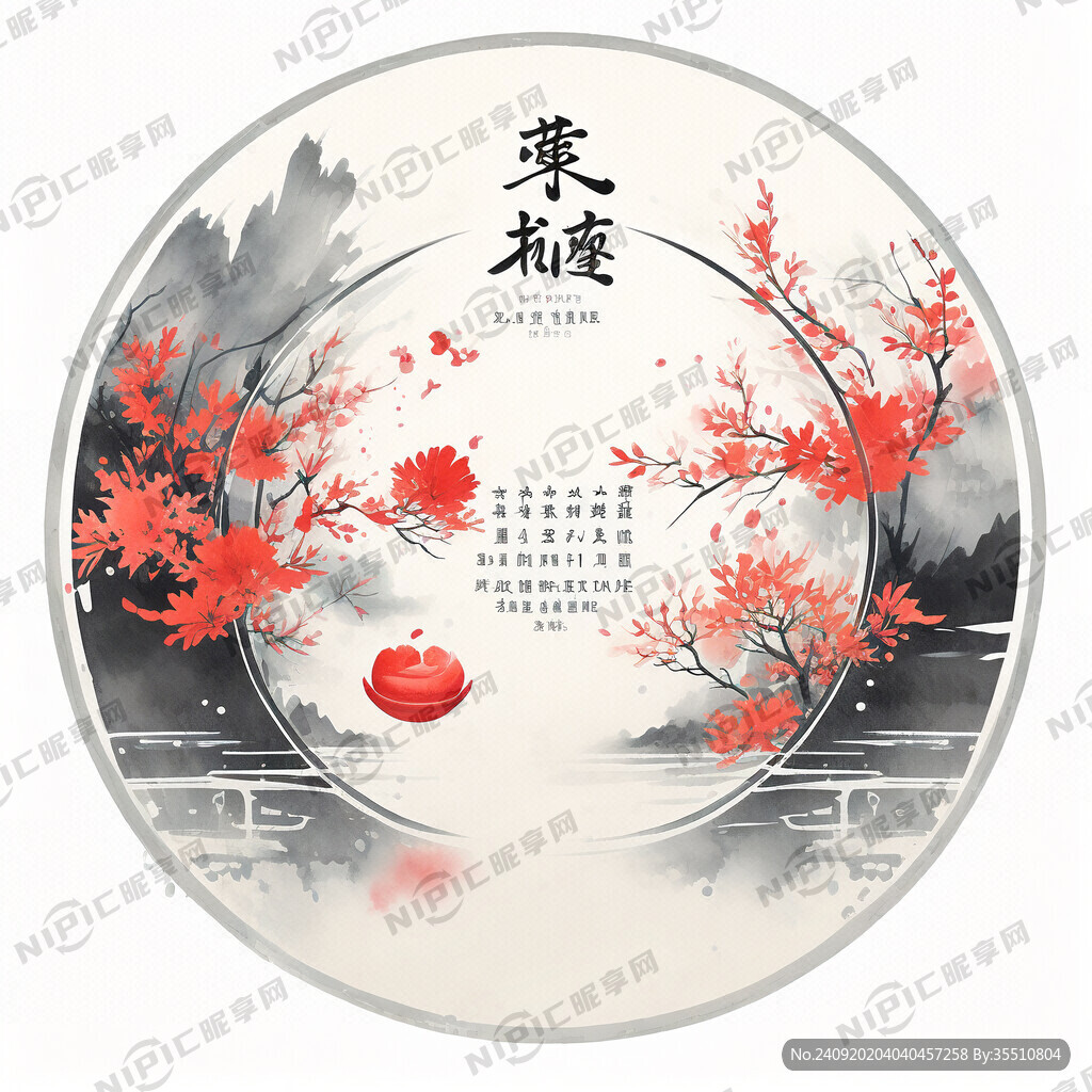 麓山国际学校2408班圆形校徽