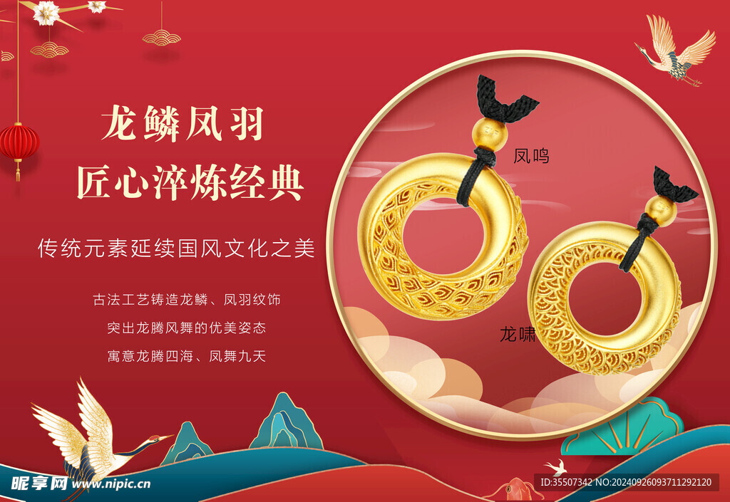 黄金  珠宝  饰品