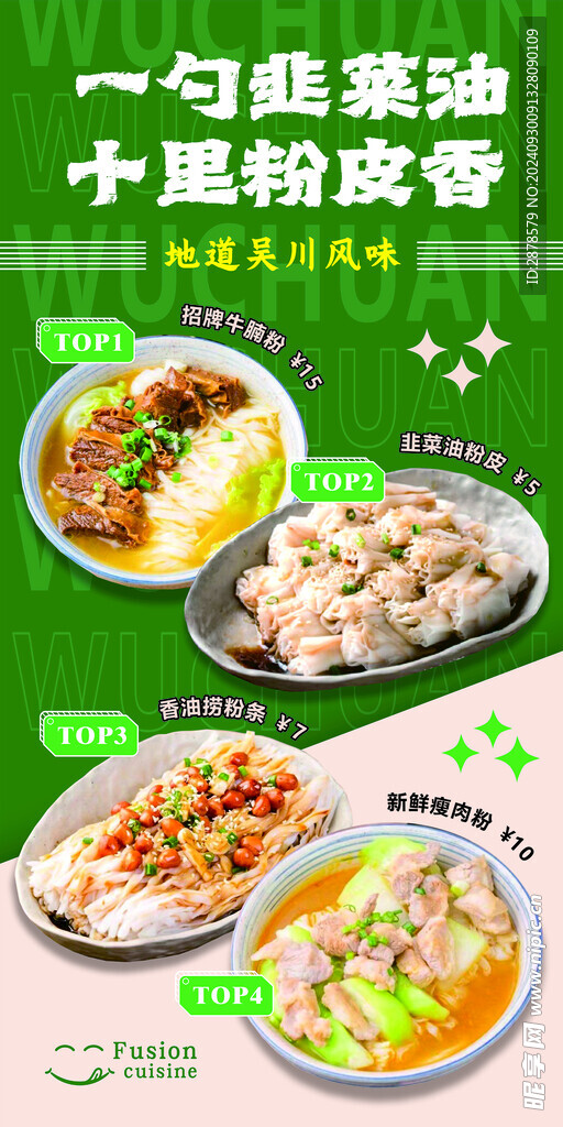 餐饮海报  美食海报