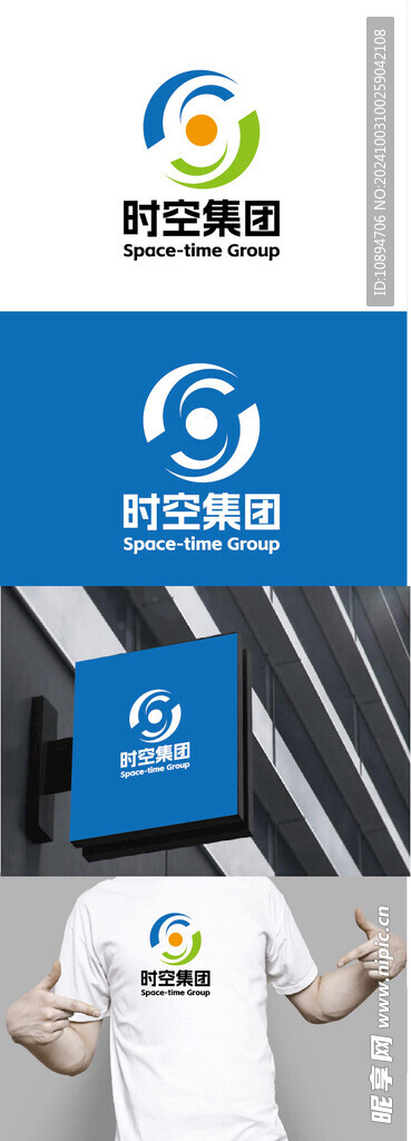 时空科技标识设计