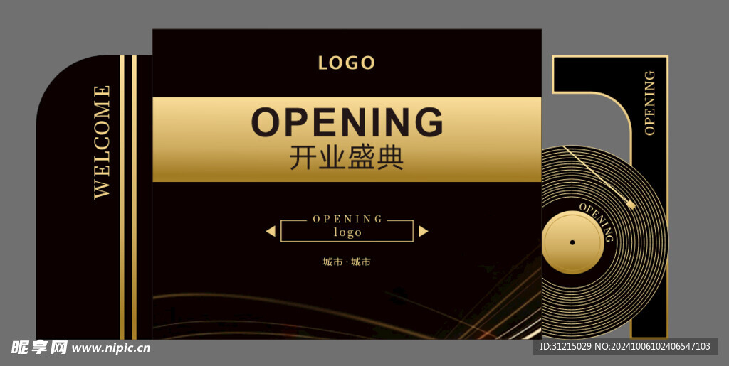 黑金  开业盛典