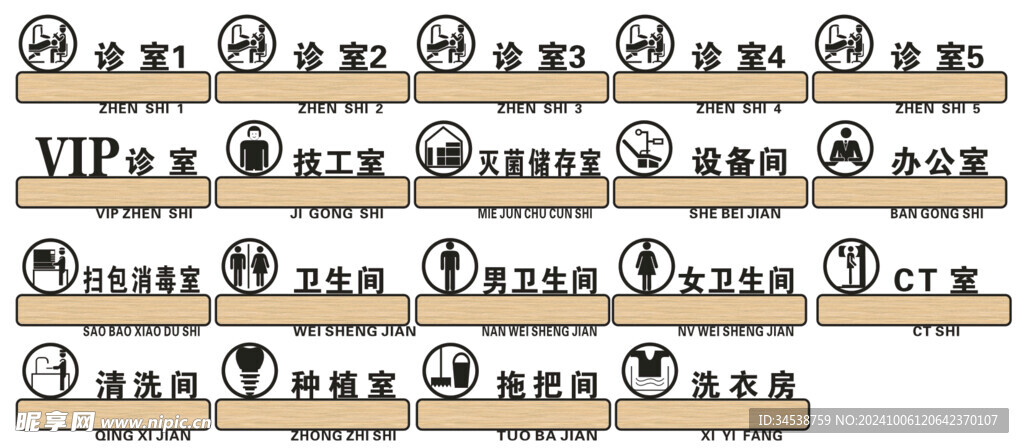 口腔医院亚克力门牌