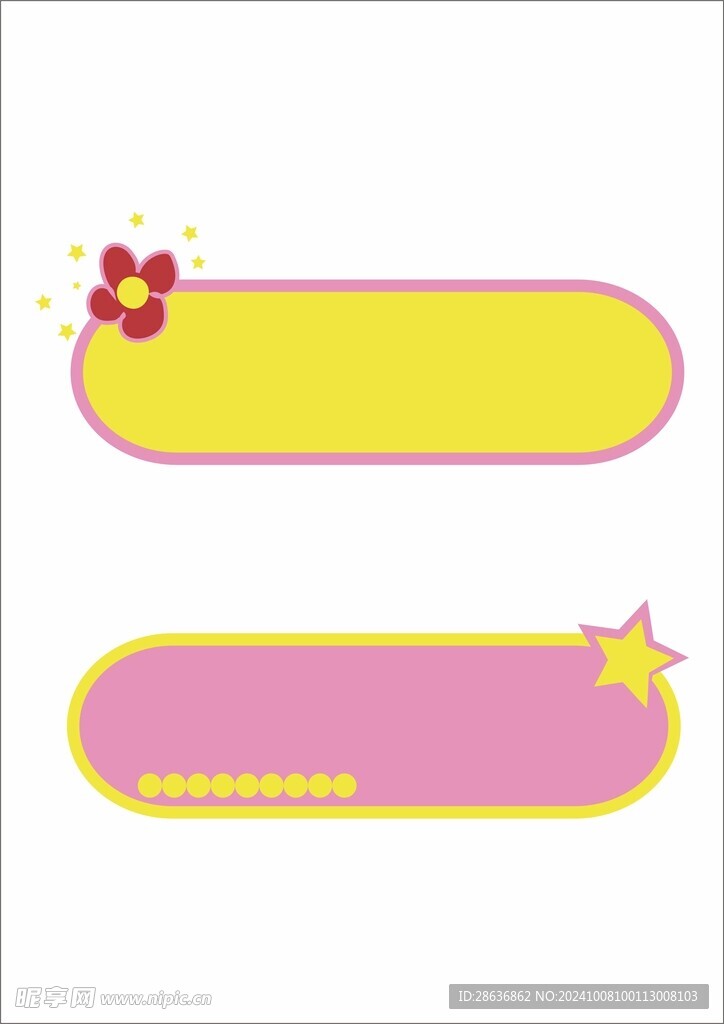 可爱小红花标题栏内容框