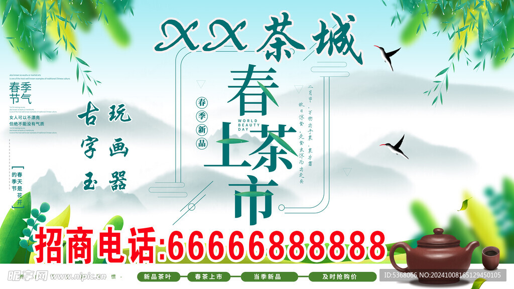 茶城电子屏广告