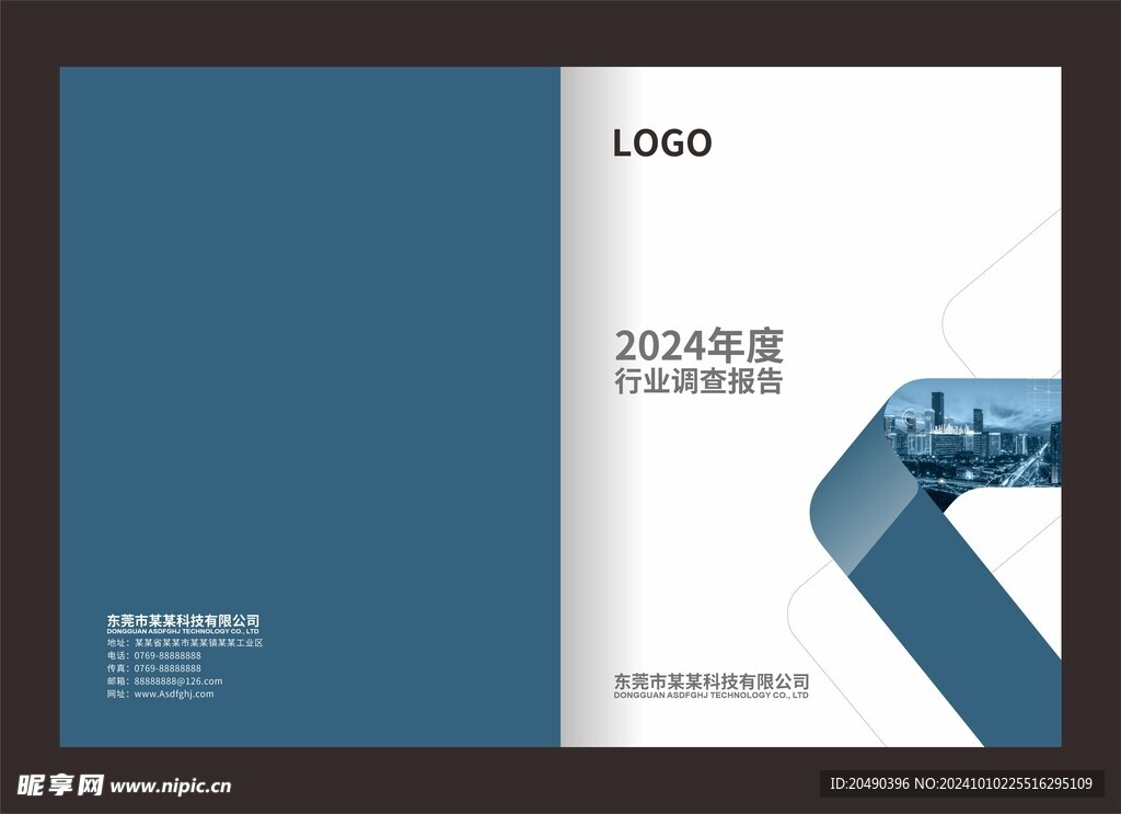 企业报告画册手册封面