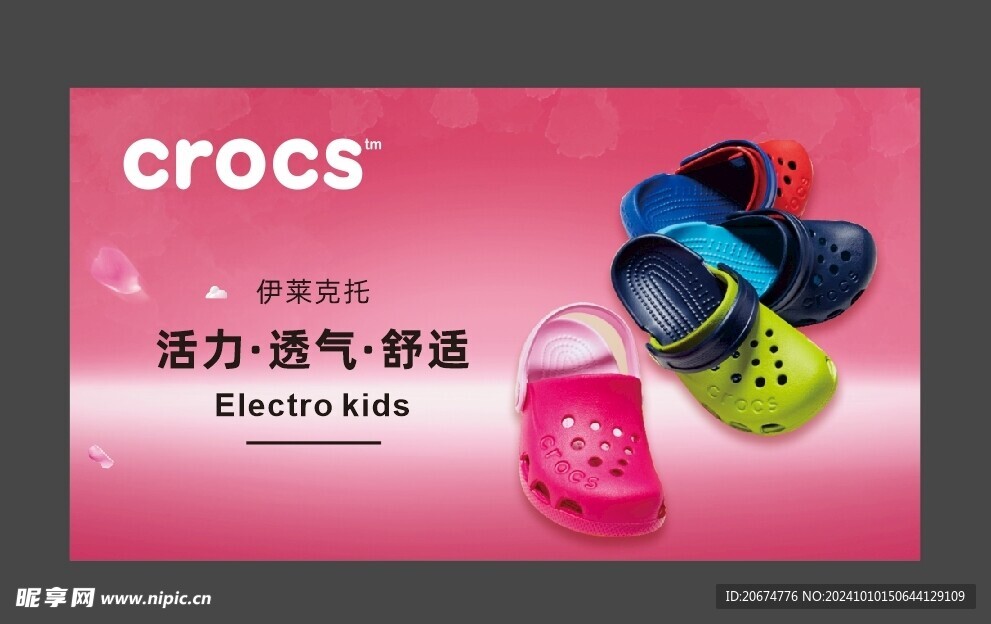Crocs 鞋子产品