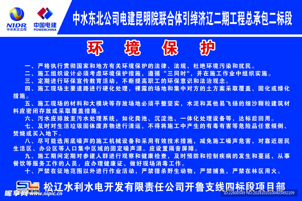 工地 工程 施工