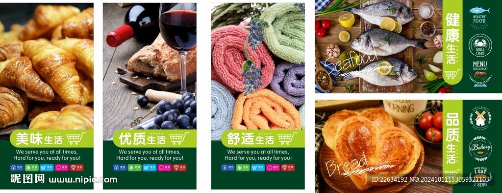 超市电梯形象画 美陈软装 