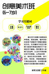 美术班展板