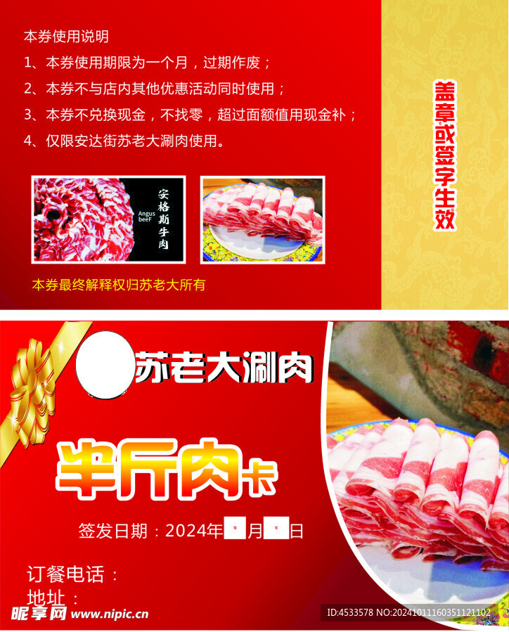 火锅会员卡图片