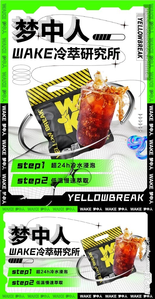 奶茶海报