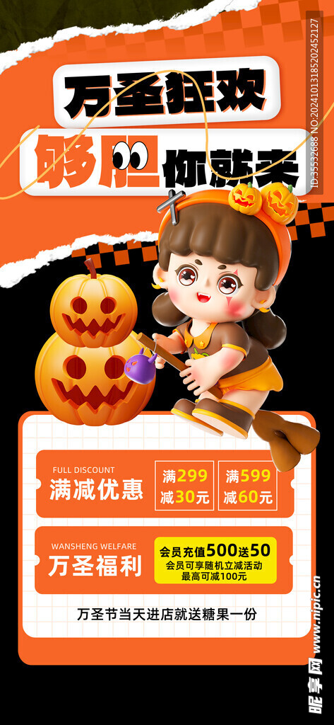 万圣节海报