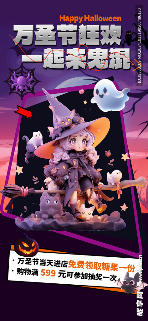 万圣节海报