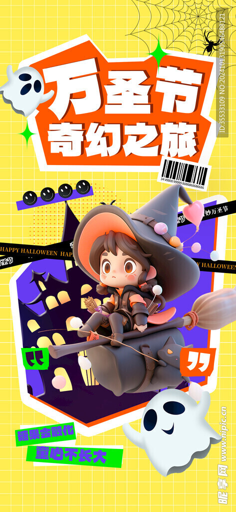 万圣节海报