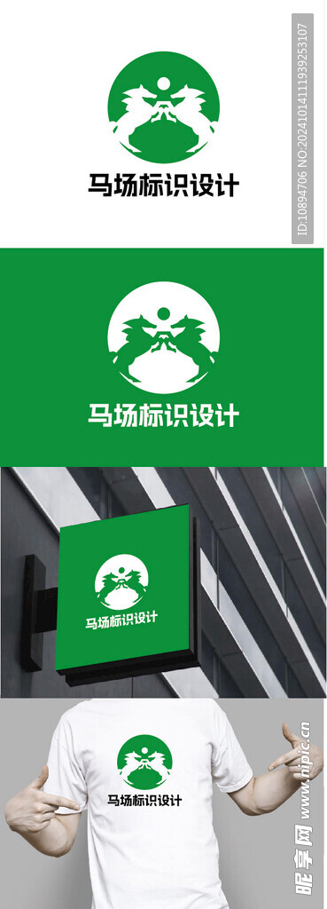 马场标识设计