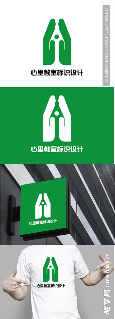 心灵教室标识设计