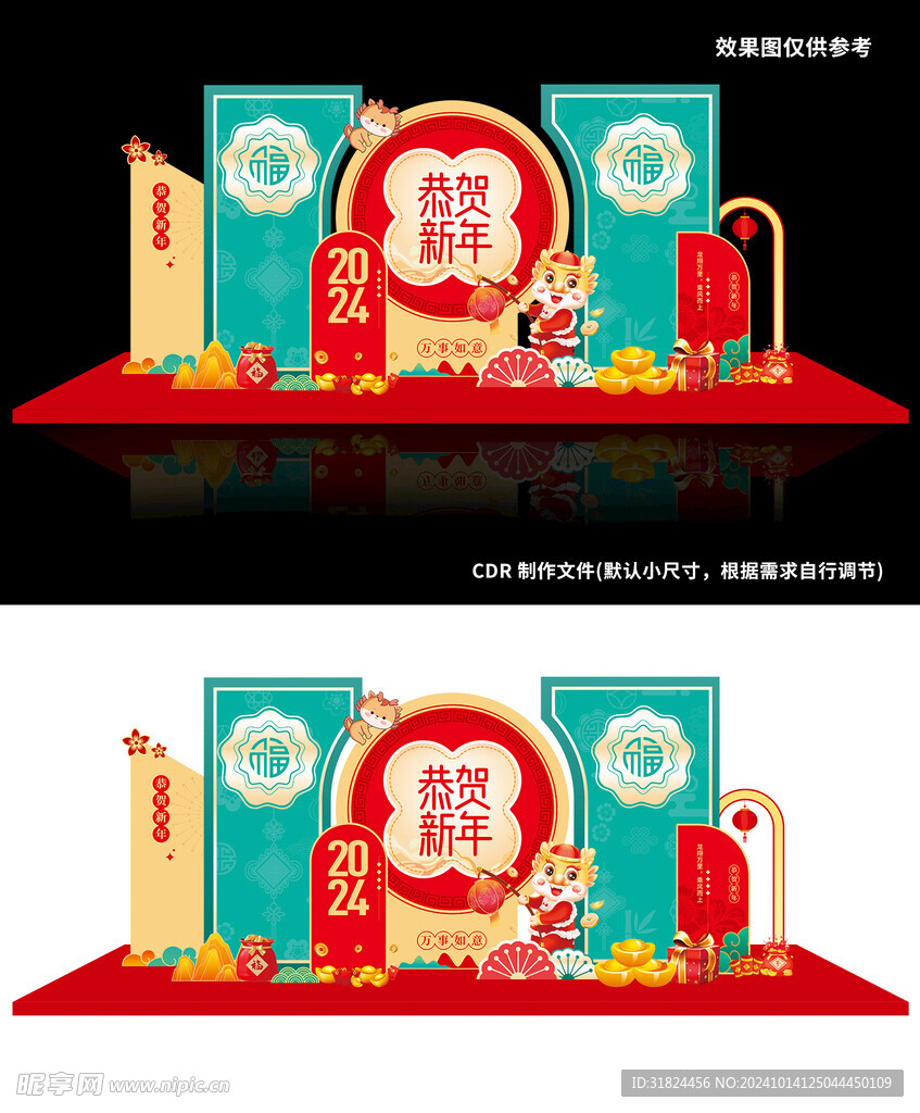 新春陈美卡通龙形 