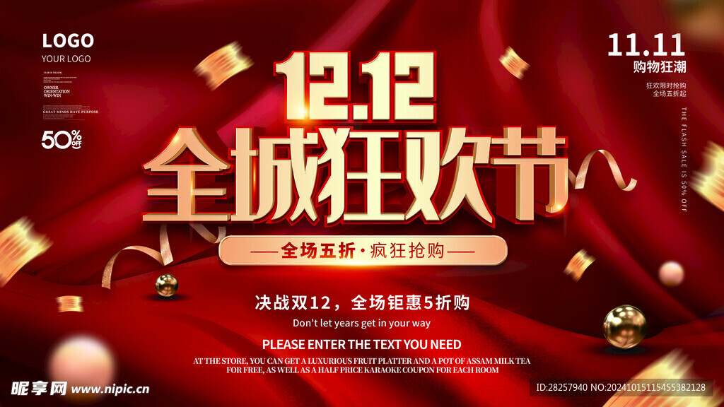 双12海报