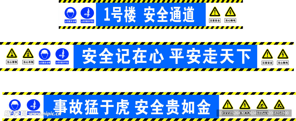 建筑安全通道