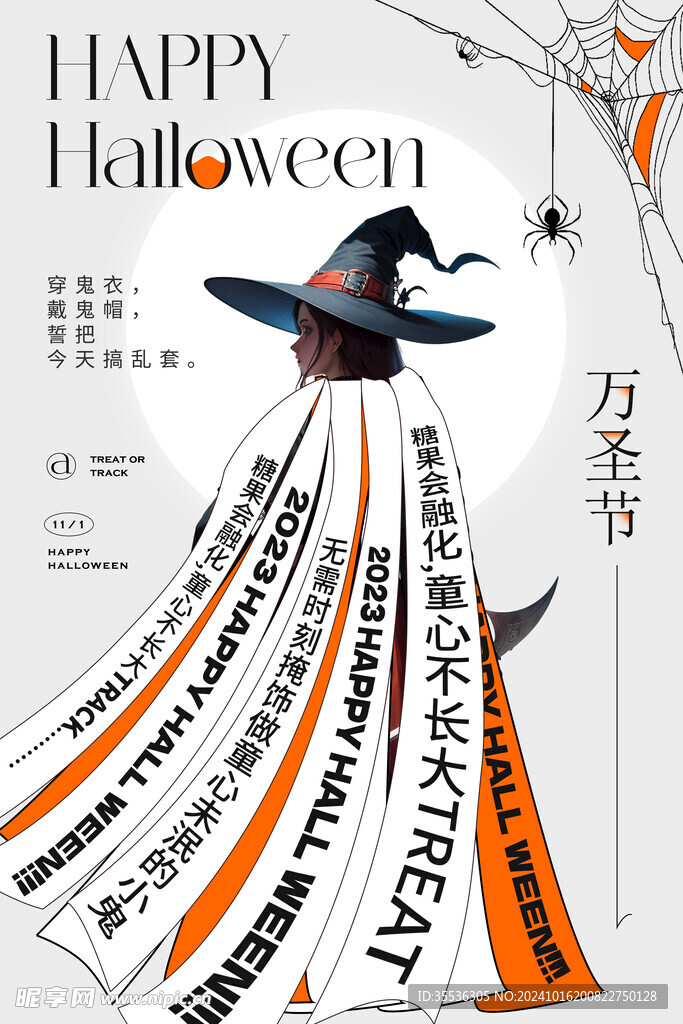 万圣节海报