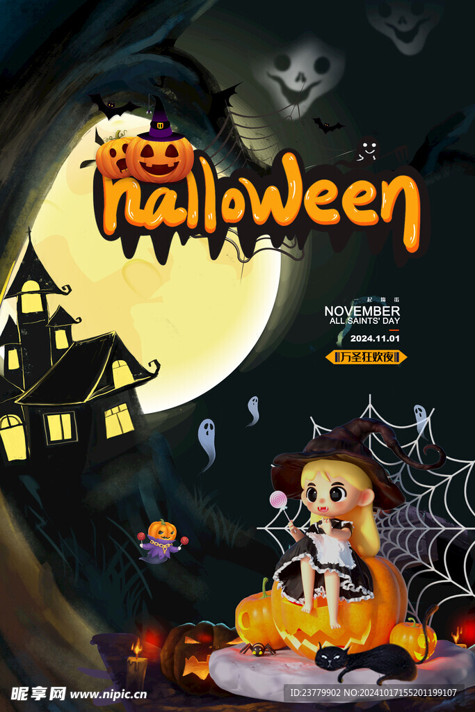 万圣节海报