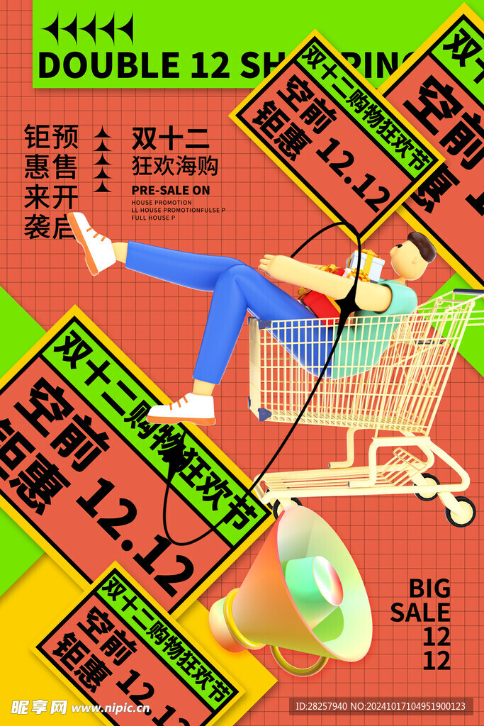双12海报