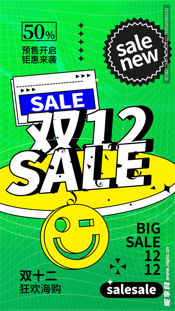 双12海报