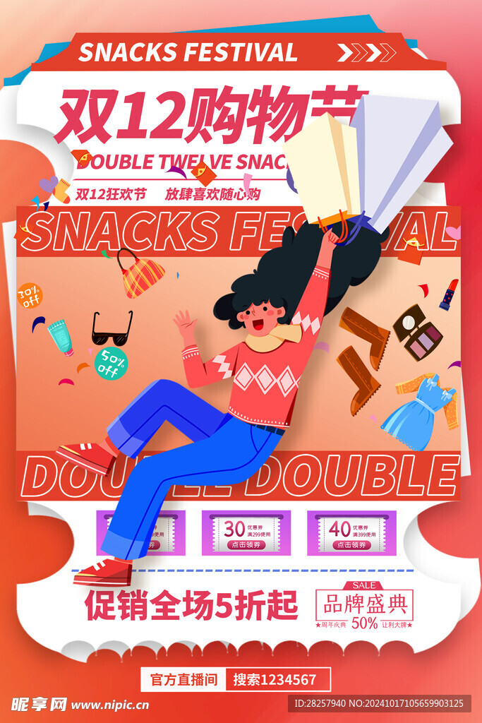 双12海报