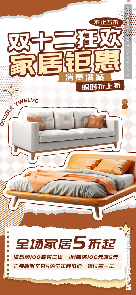 双12海报