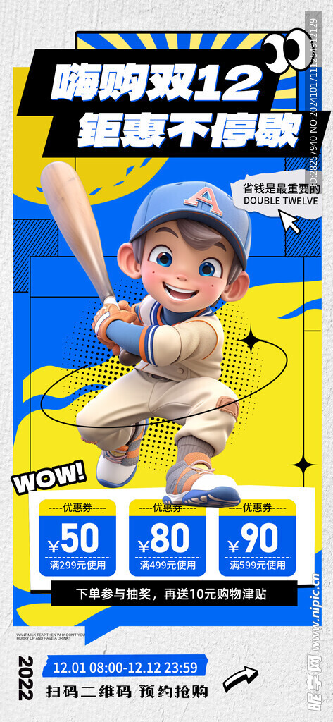 双12海报