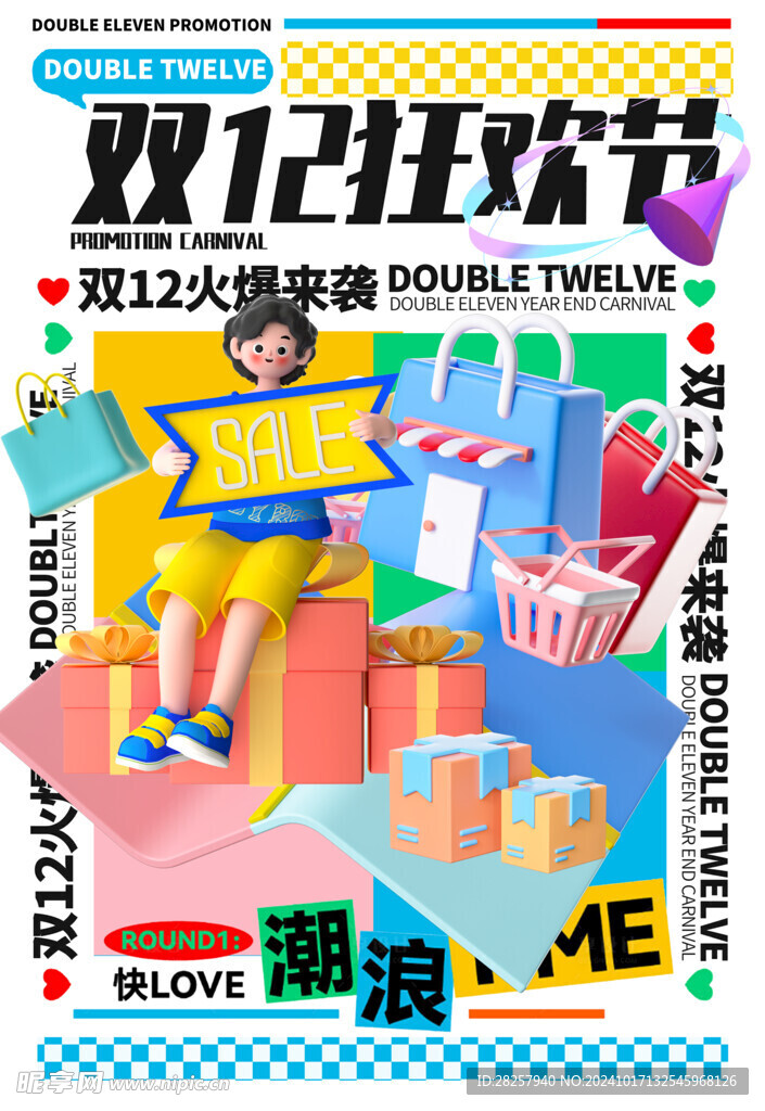 双12海报