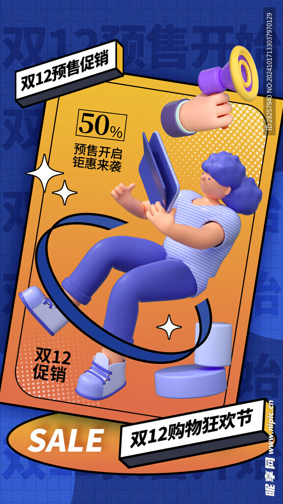 双12海报