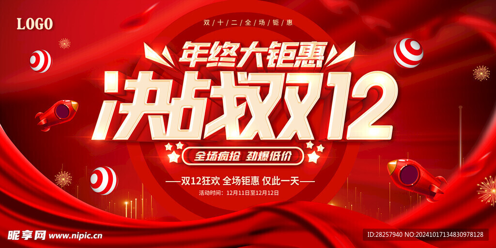 双12海报