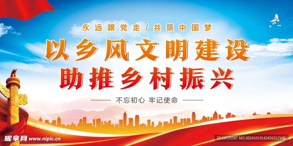 新时代文明实践站